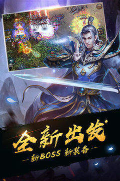 热血传奇单机版1.76版本