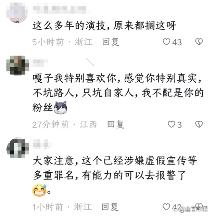 “嘎子”谢孟伟回应直播穿警服骂人_嘎子哥直播间1999元手机1880能买到 直播带货价格欺诈 谢孟伟小兵张嘎形象消费