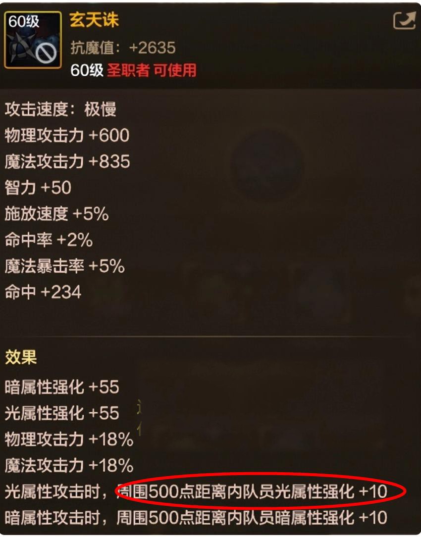 DNF手游女圣职驱魔师出装搭配_DNF手游女驱魔辅助流装备推荐_dnfss辅助装备