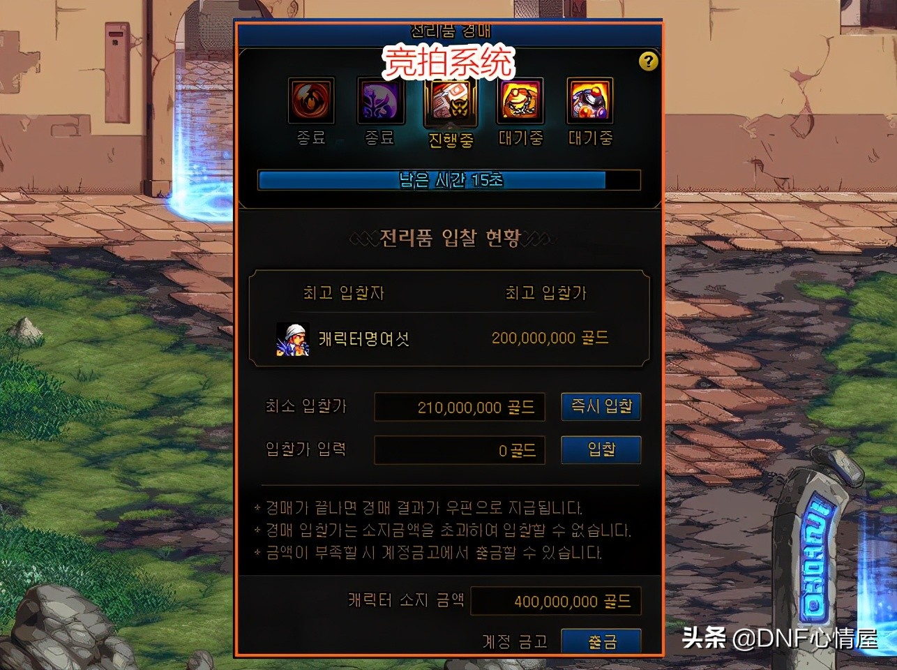 dnfss辅助装备_奥兹玛团本奖励融合SS_希洛克2.0随机装备词条