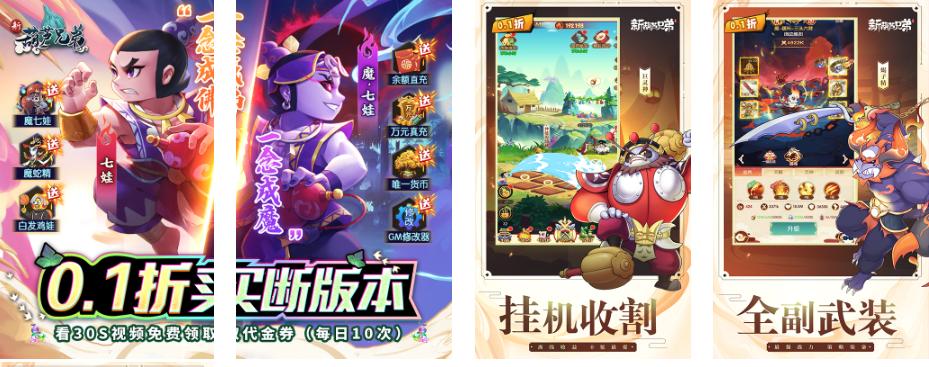 迷你勇士0.1折开局卡牌养成游戏 远征将士新葫芦兄弟神级保安_2025年9月热门手游推荐 龙之战歌迷你勇士_有啥好玩的破解版手游