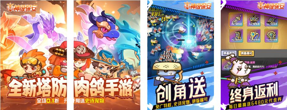 迷你勇士0.1折开局卡牌养成游戏 远征将士新葫芦兄弟神级保安_2025年9月热门手游推荐 龙之战歌迷你勇士_有啥好玩的破解版手游