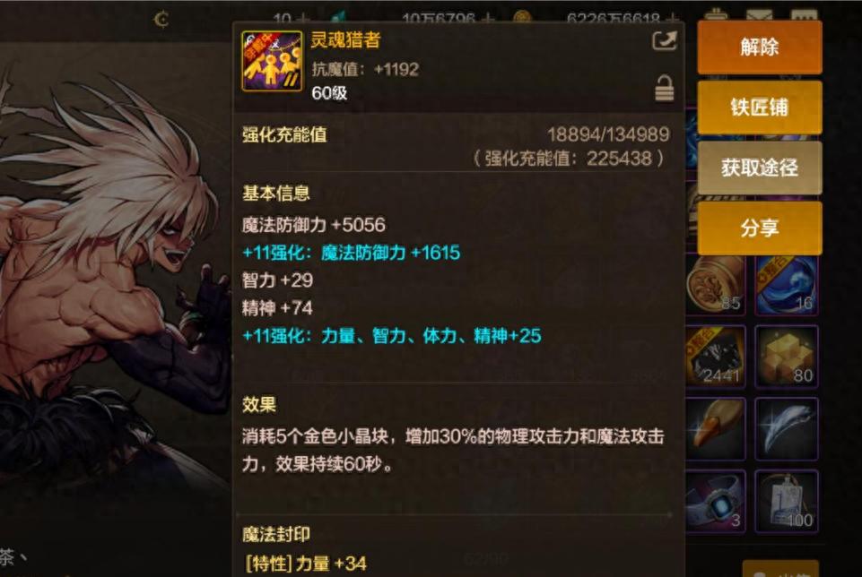 DNF手游：“六大天王粉卡”火了，开到最强左槽卡，看到属性哭了