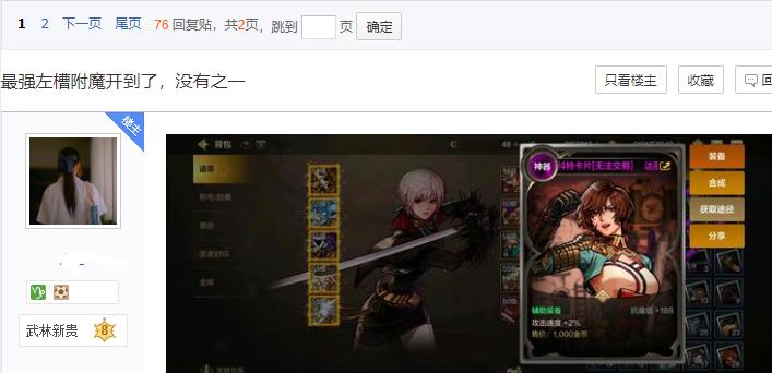 DNF手游辅助史诗装备打造费用_DNF手游新辅助粉卡属性分析_dnfss辅助装备