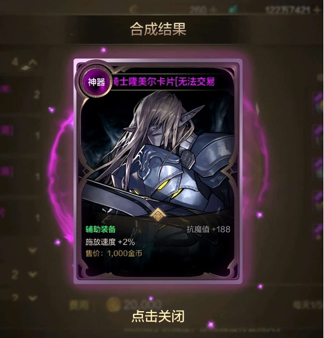 DNF手游辅助史诗装备打造费用_dnfss辅助装备_DNF手游新辅助粉卡属性分析