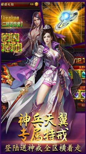 新开神途传奇手游福利活动_新开神途传奇技能连招特色_神途续章