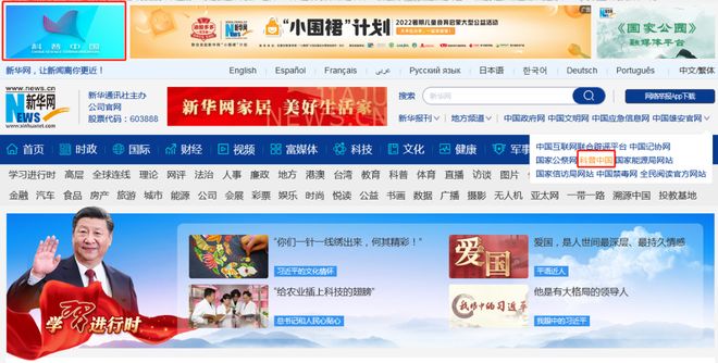 科普中国新华网频道_科普中国人民网频道_新华网 科普中国