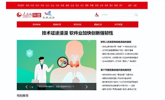 科普中国人民网频道_新华网 科普中国_科普中国新华网频道