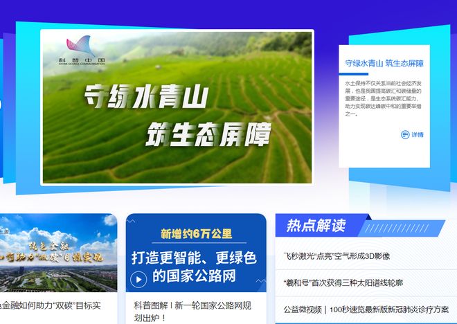 科普中国人民网频道_科普中国新华网频道_新华网 科普中国