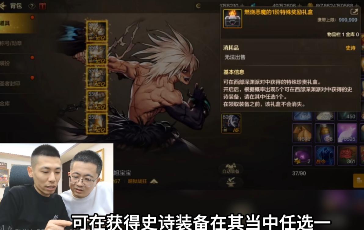 DNF手游深渊礼盒改运概率_DNF手游65级版本深渊刷毕业装备_dnfss辅助装备