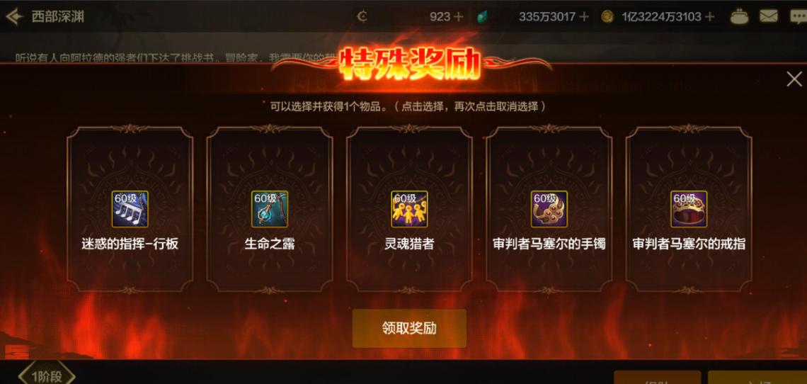 DNF手游65级版本深渊刷毕业装备_DNF手游深渊礼盒改运概率_dnfss辅助装备