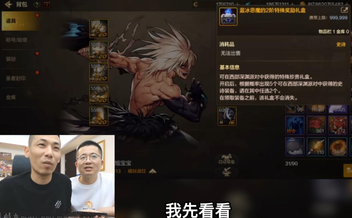 DNF手游深渊礼盒改运概率_dnfss辅助装备_DNF手游65级版本深渊刷毕业装备