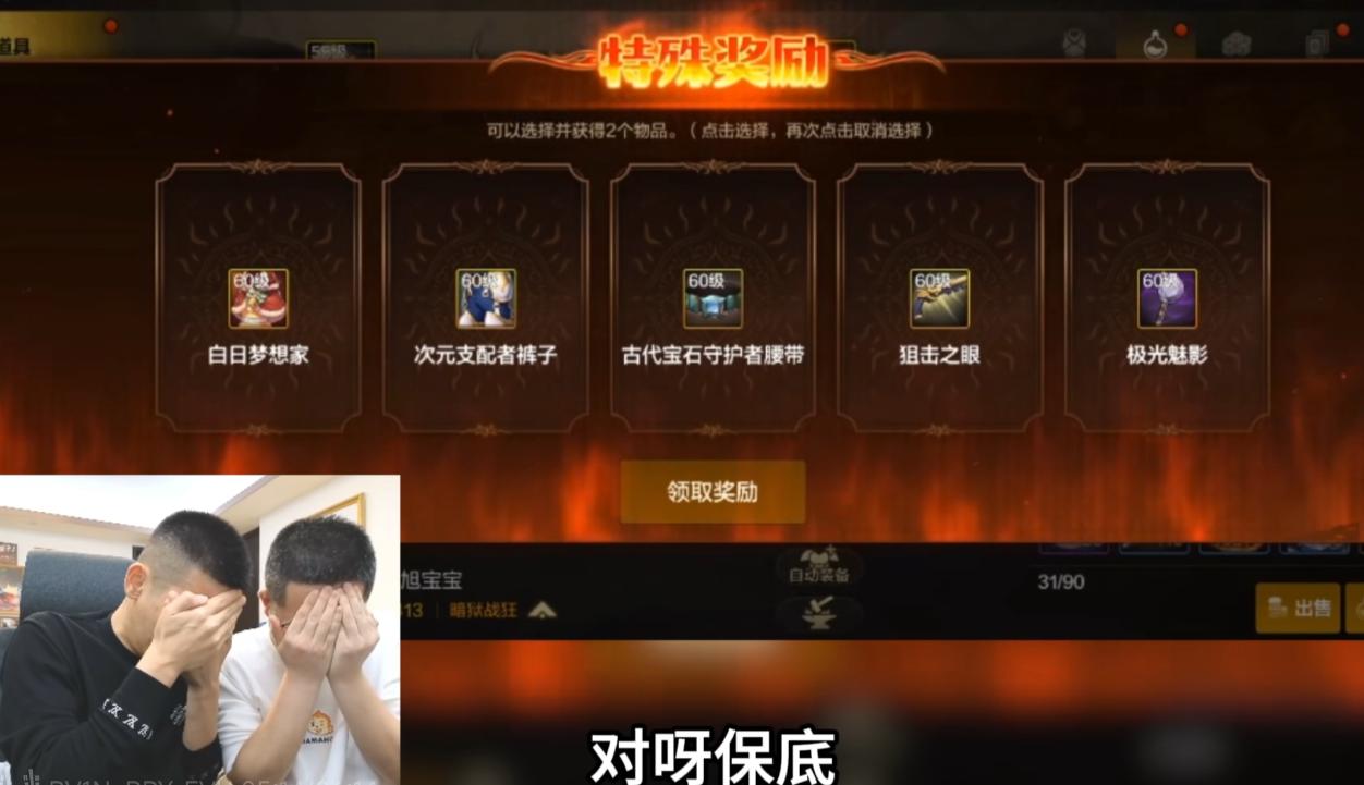 DNF手游深渊礼盒改运概率_dnfss辅助装备_DNF手游65级版本深渊刷毕业装备