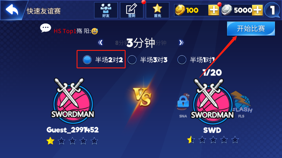 街头篮球联盟单机在线模式_街头篮球开始下载服务器列表_街头篮球联盟卡通NBA元素
