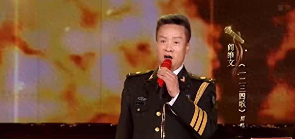 阎维文一二三四歌_阎维文与癌症抗争34年_阎维文简历 千金