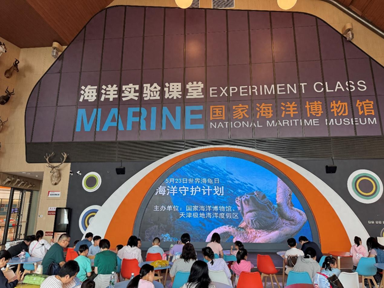 天津极地海洋度假区联动国家海洋博物馆成功举办海洋科普活动