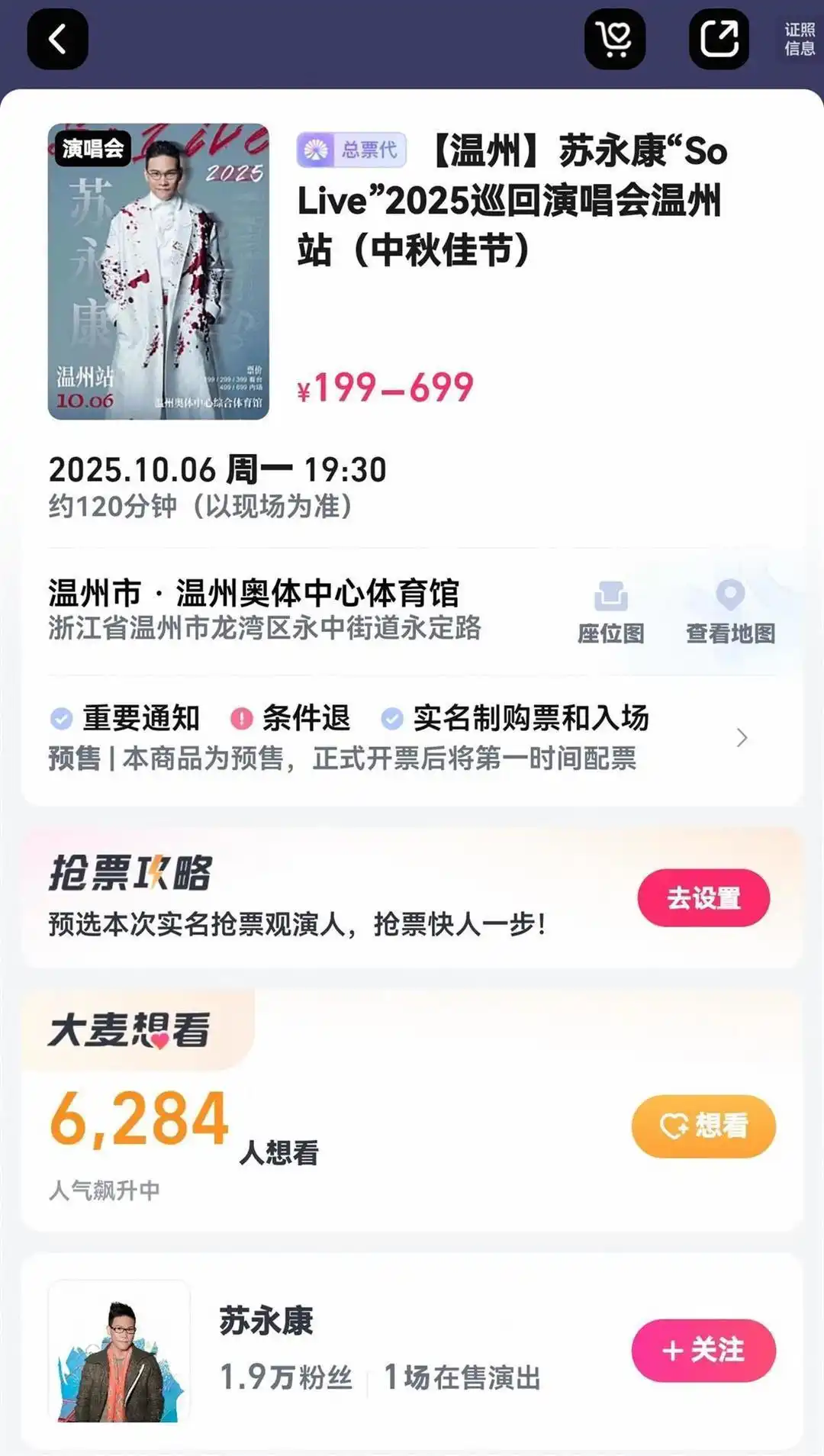 官方回应涉毒艺人将办演唱会_苏永康温州演唱会涉毒事件_涉毒艺人复出监管问题