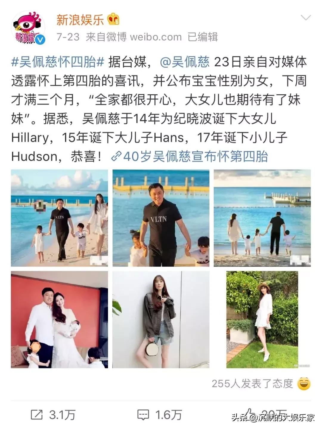 吴佩慈怀孕_吴佩慈孕妇装生活照_吴佩慈纪晓波