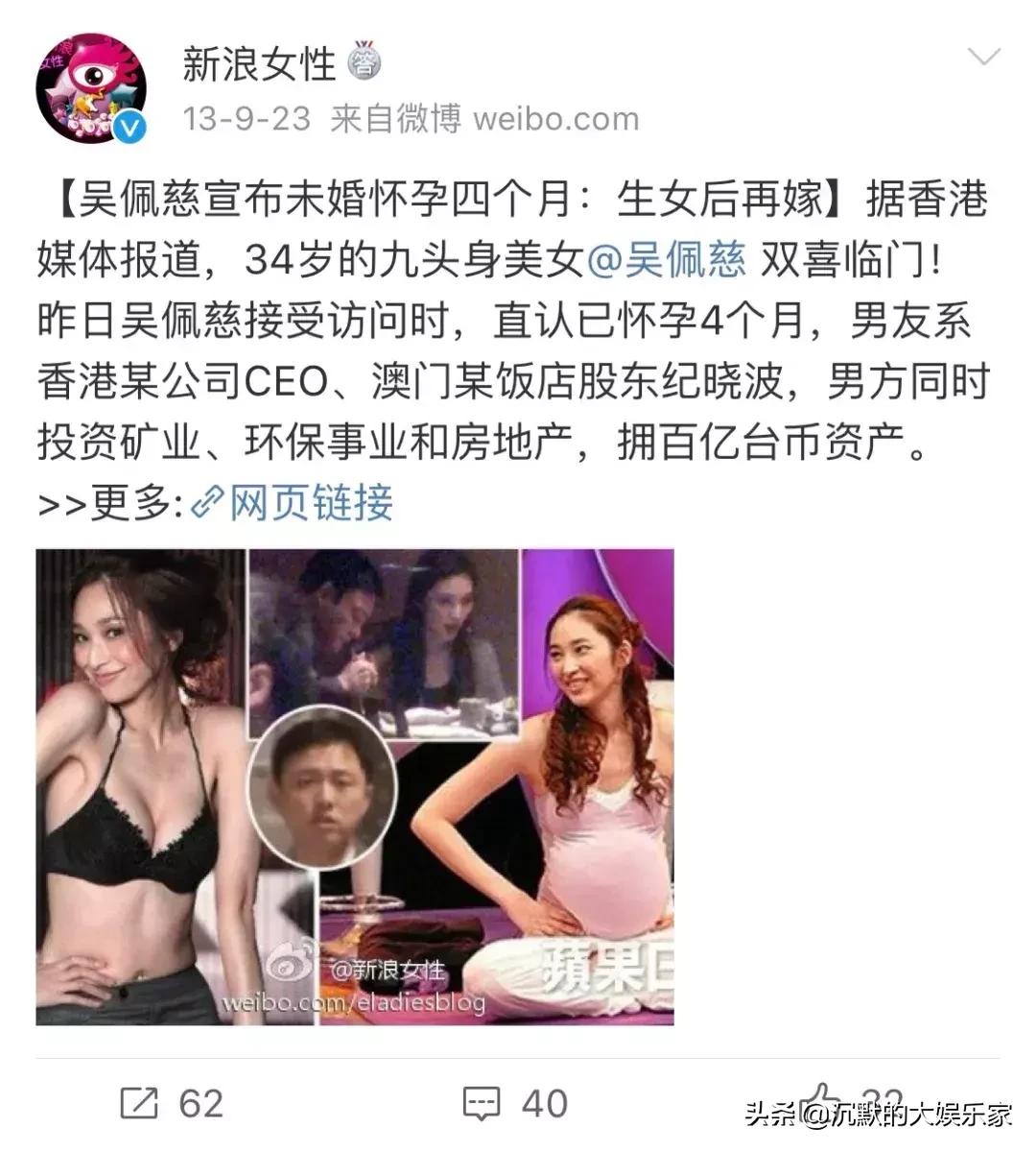 吴佩慈纪晓波_吴佩慈怀孕_吴佩慈孕妇装生活照