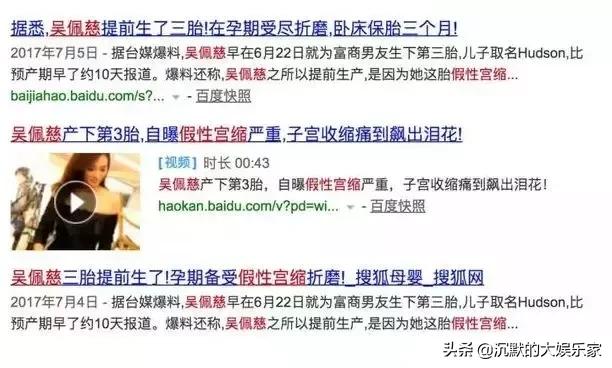 吴佩慈孕妇装生活照_吴佩慈怀孕_吴佩慈纪晓波