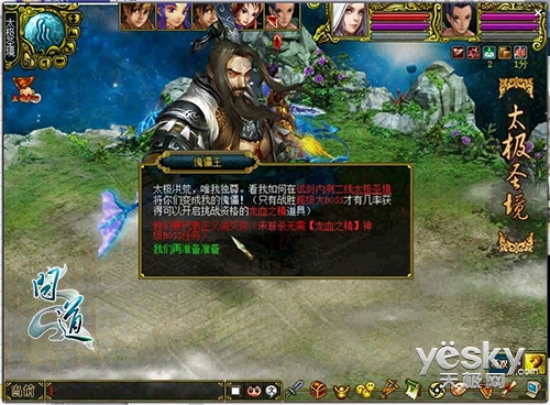 问道官方_问道孙茜奇经八脉_问道傀儡王首杀奖励