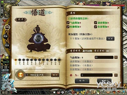 问道官方_问道傀儡王首杀奖励_问道孙茜奇经八脉