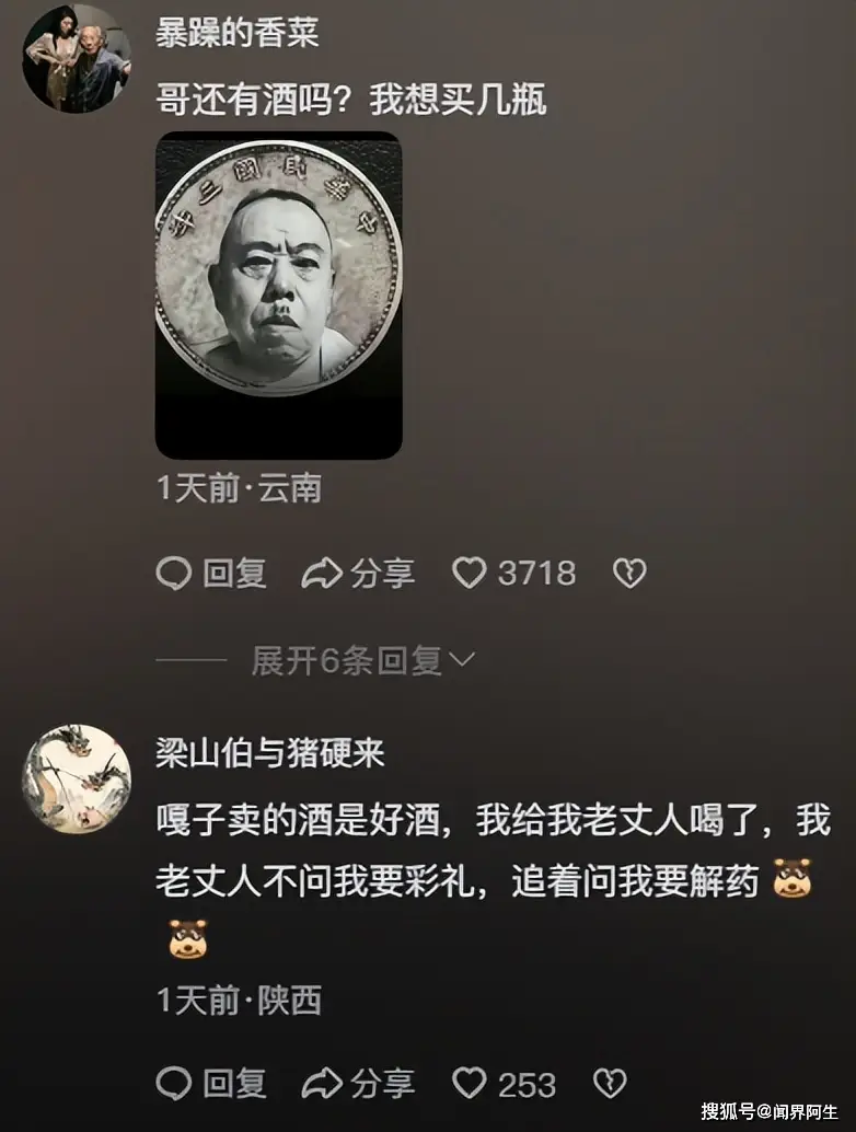 “嘎子”谢孟伟回应直播穿警服骂人_谢孟伟警服直播道歉_嘎子谢孟伟穿警服直播事件