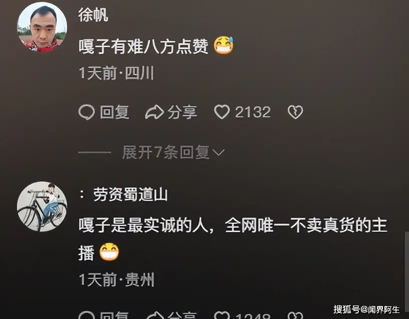 嘎子谢孟伟穿警服直播事件_“嘎子”谢孟伟回应直播穿警服骂人_谢孟伟警服直播道歉