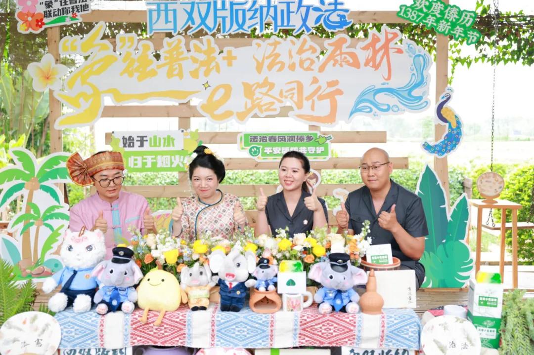 西双版纳州中级人民法院 雨林法宣法治文化IP 三位一体宣传模式_云南法宣在线登录平台