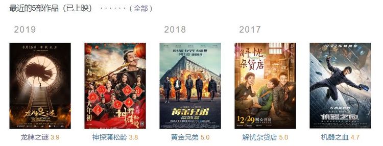 成龙最近参演的5部电影