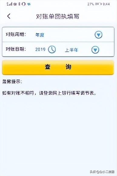 民生银行企业手机银行对账操作流程_民生银行对公网银下载对账单回单指引_登录网上银行专业版