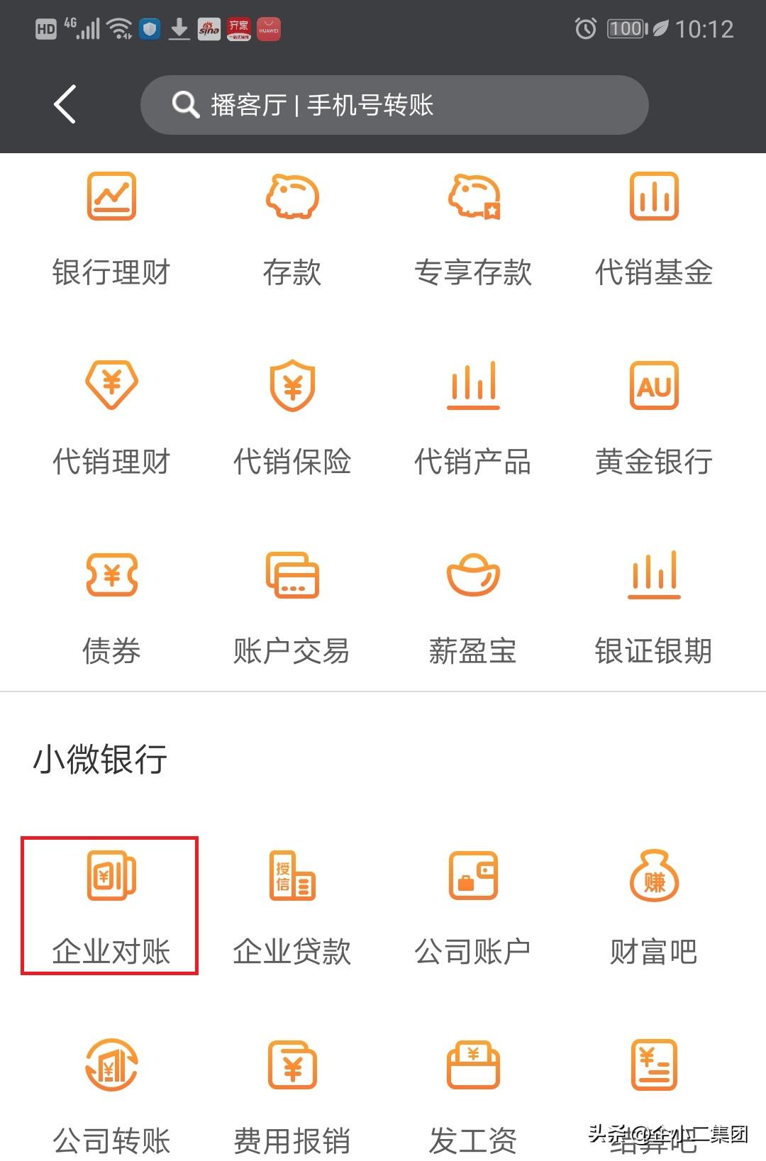 民生银行对公网银下载对账单回单指引_民生银行企业手机银行对账操作流程_登录网上银行专业版