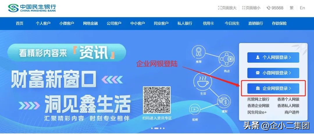 登录网上银行专业版_民生银行对公网银下载对账单回单指引_民生银行企业手机银行对账操作流程