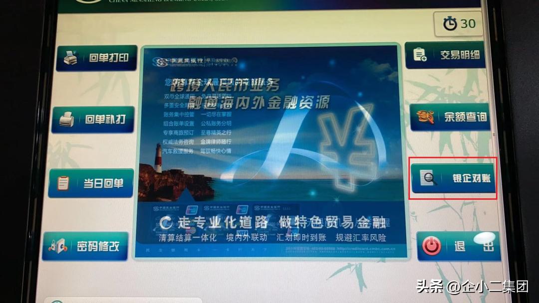 民生银行对公网银下载对账单回单指引_民生银行企业手机银行对账操作流程_登录网上银行专业版