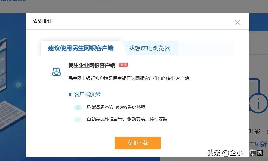 民生银行企业手机银行对账操作流程_民生银行对公网银下载对账单回单指引_登录网上银行专业版