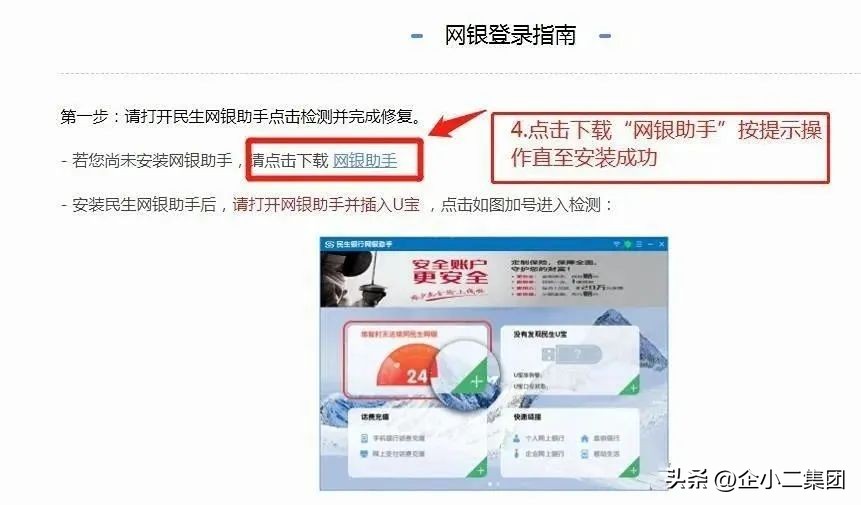民生银行企业手机银行对账操作流程_民生银行对公网银下载对账单回单指引_登录网上银行专业版