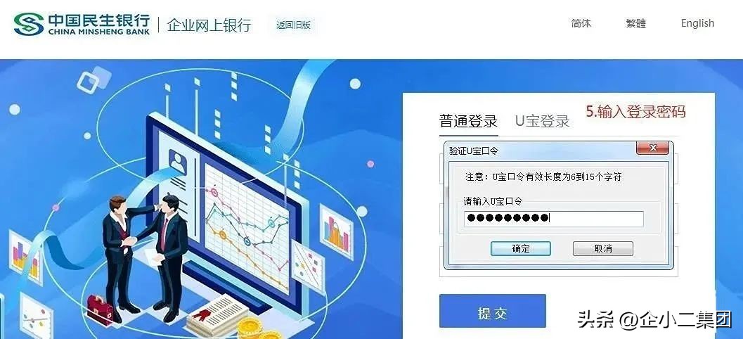 登录网上银行专业版_民生银行对公网银下载对账单回单指引_民生银行企业手机银行对账操作流程