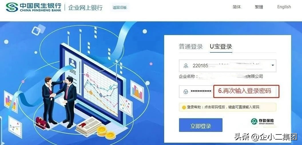 民生银行对公网银下载对账单回单指引_登录网上银行专业版_民生银行企业手机银行对账操作流程