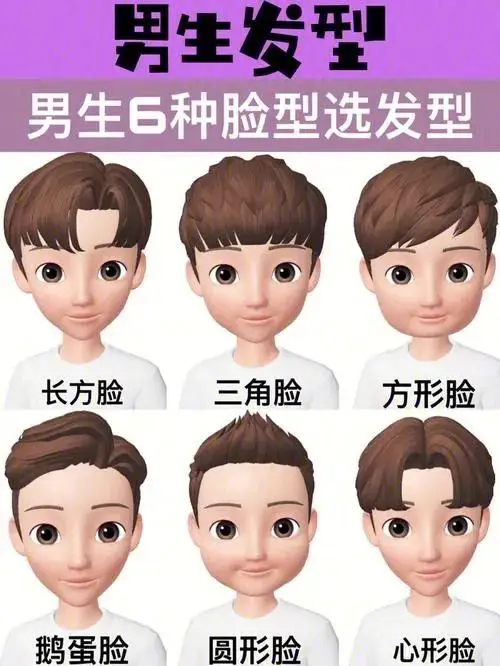 发型网男士发型_男生不同脸型适合的发型_男生脸型与发型选择
