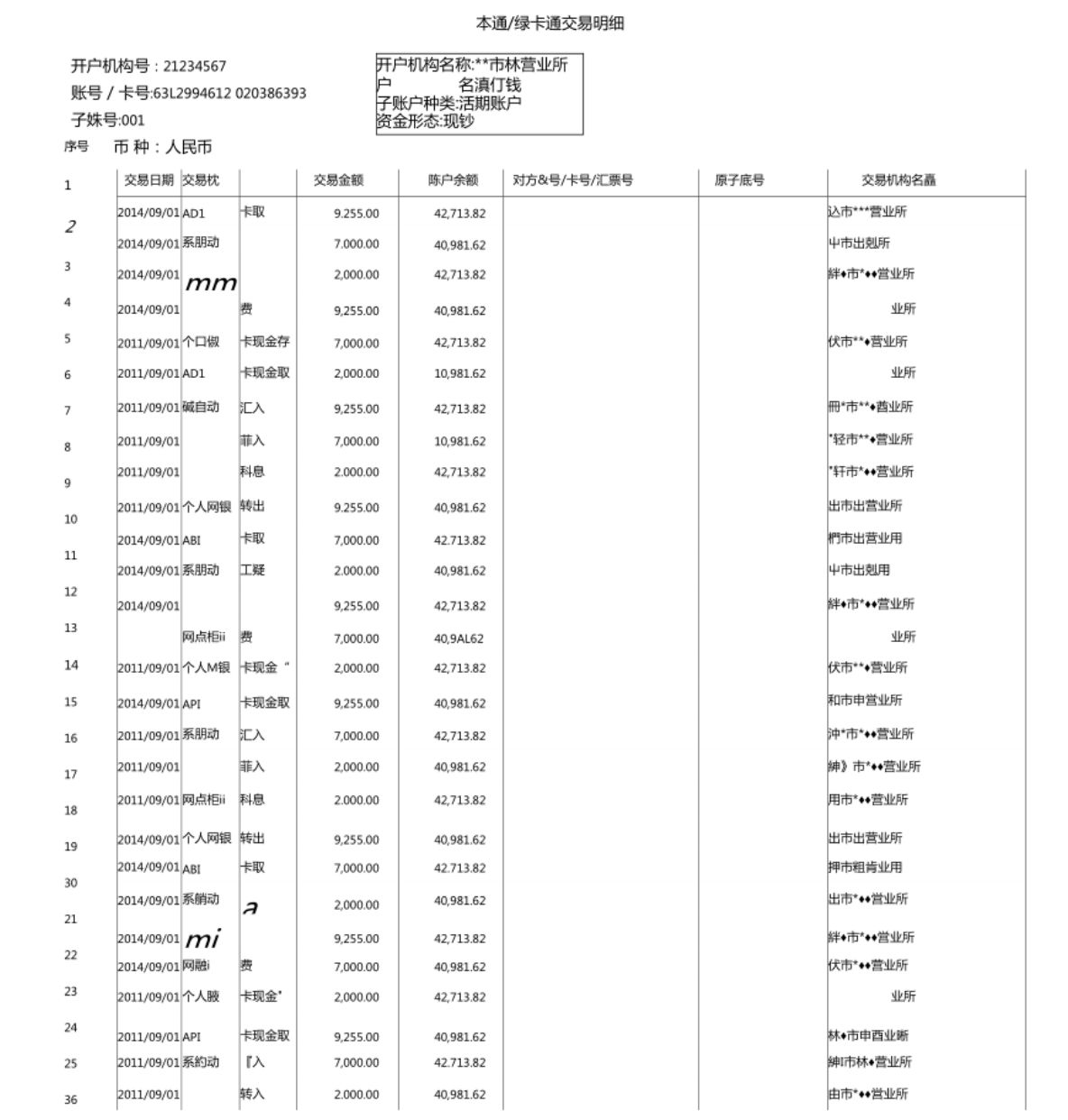 银行卡流水查询方式_手机银行流水查询方法_登录网上银行专业版