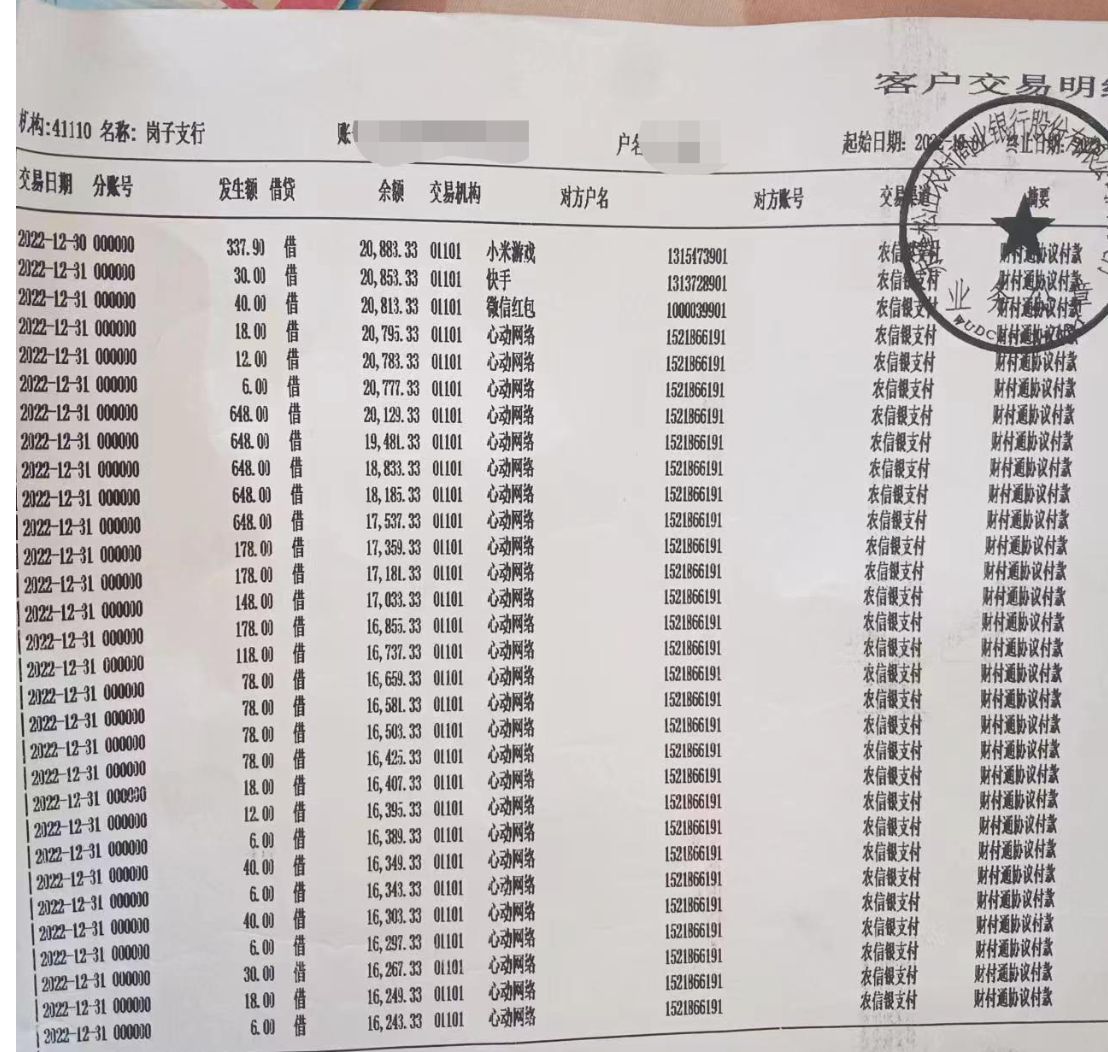 手机银行流水查询方法_登录网上银行专业版_银行卡流水查询方式