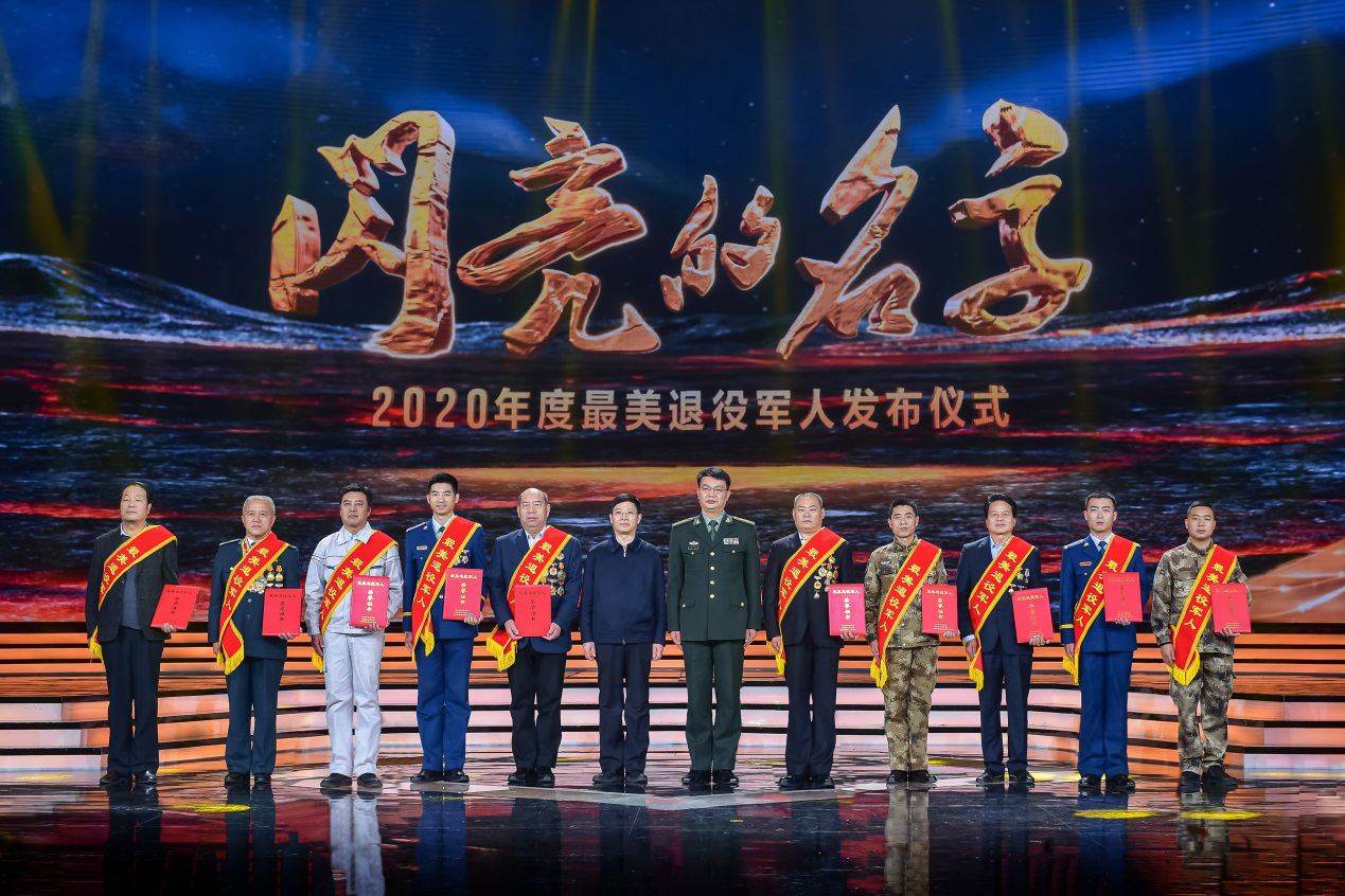 颁奖嘉宾为第二组2020年度“最美退役军人”颁奖