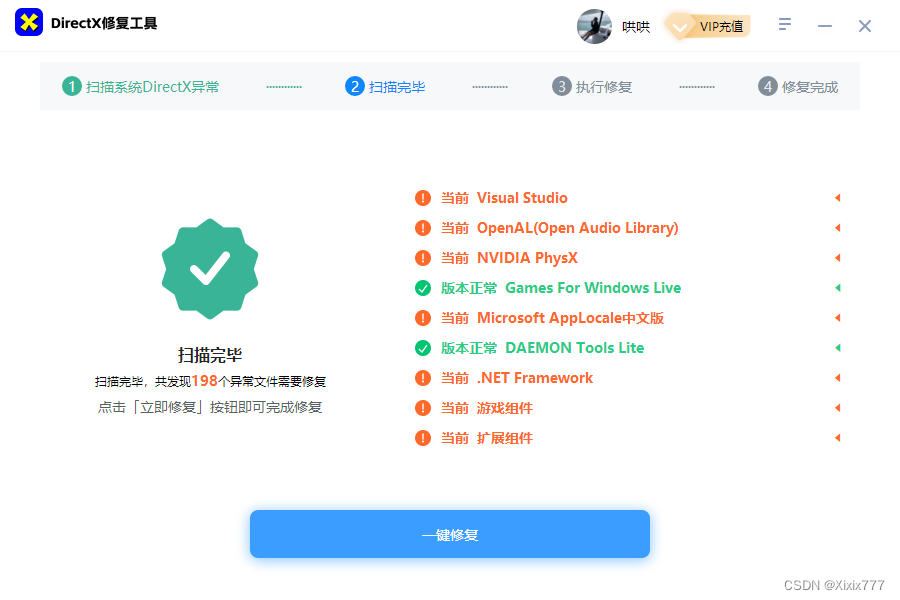 无主之地：前传 找不到steam_api.dll 解决方法_无主之地：前传 steam_api.dll丢失修复教程_无主之地缺少文件