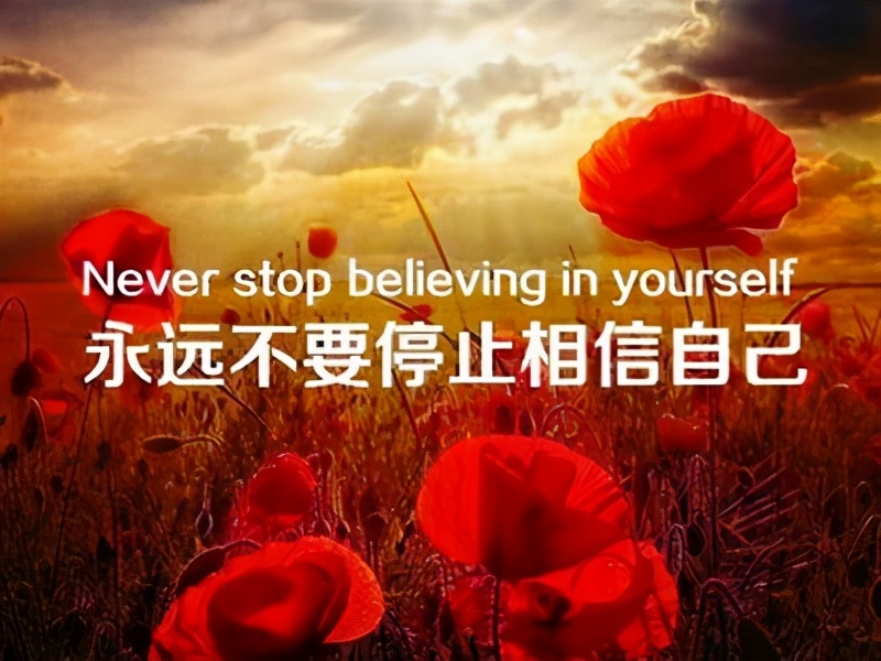 我对自己没自信怎么办_自信的重要性_建立自信的方法
