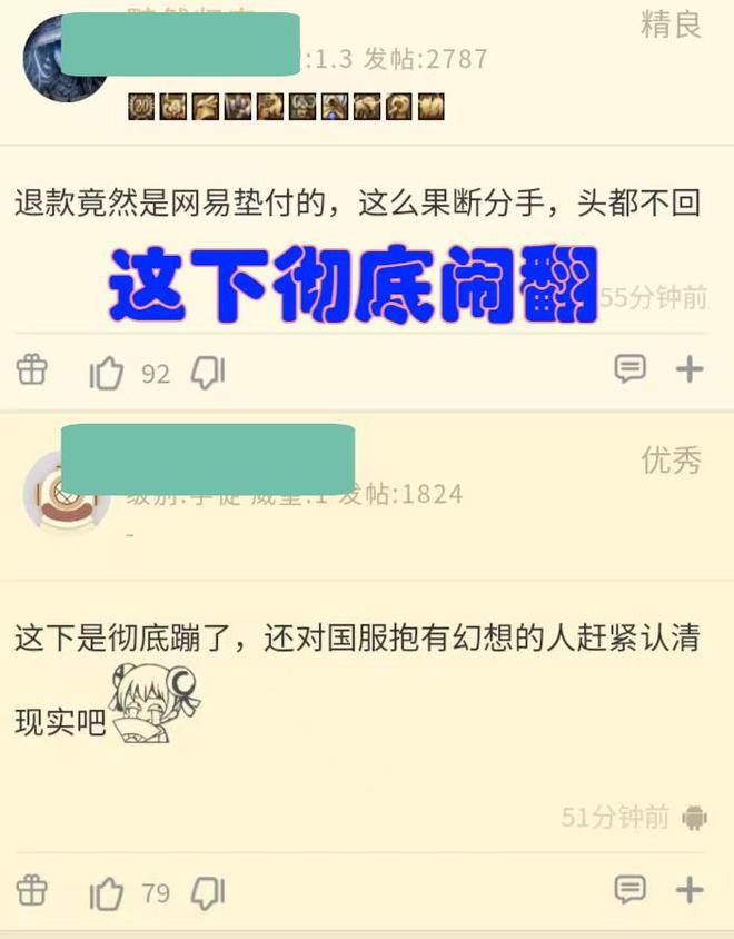 网易暴雪诉讼_3亿元欠款_未开发游戏保证金_网易战网客服