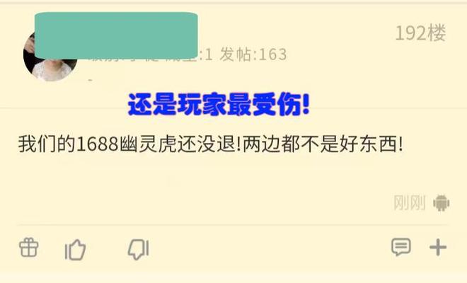 网易战网客服_网易暴雪诉讼_3亿元欠款_未开发游戏保证金
