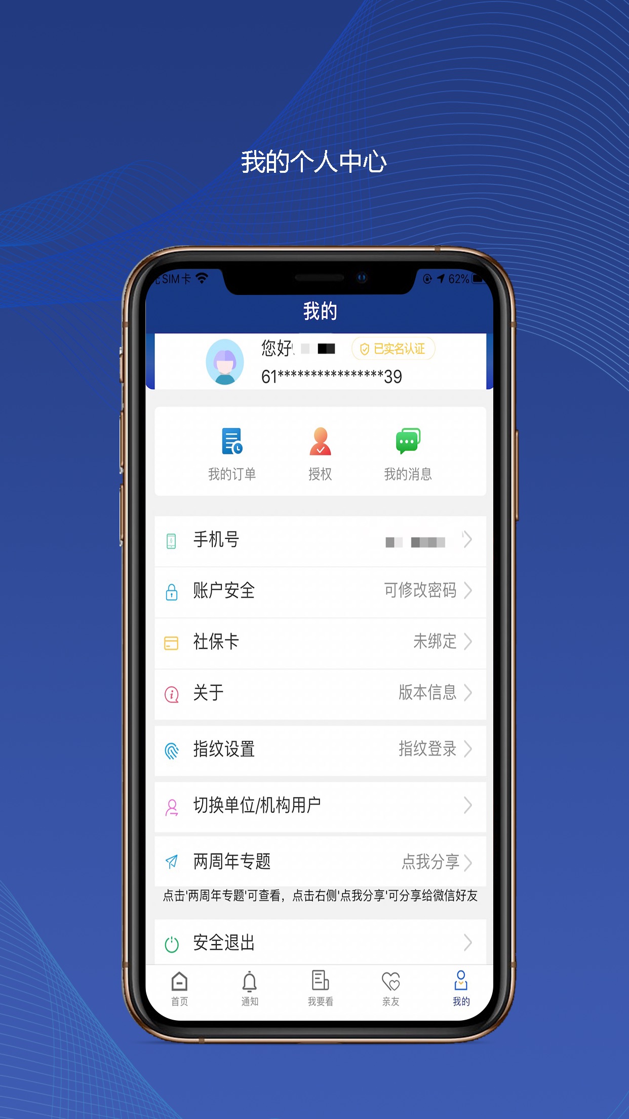 陕西社会保险最新版是一款专为陕西省参保人员设计的综合性