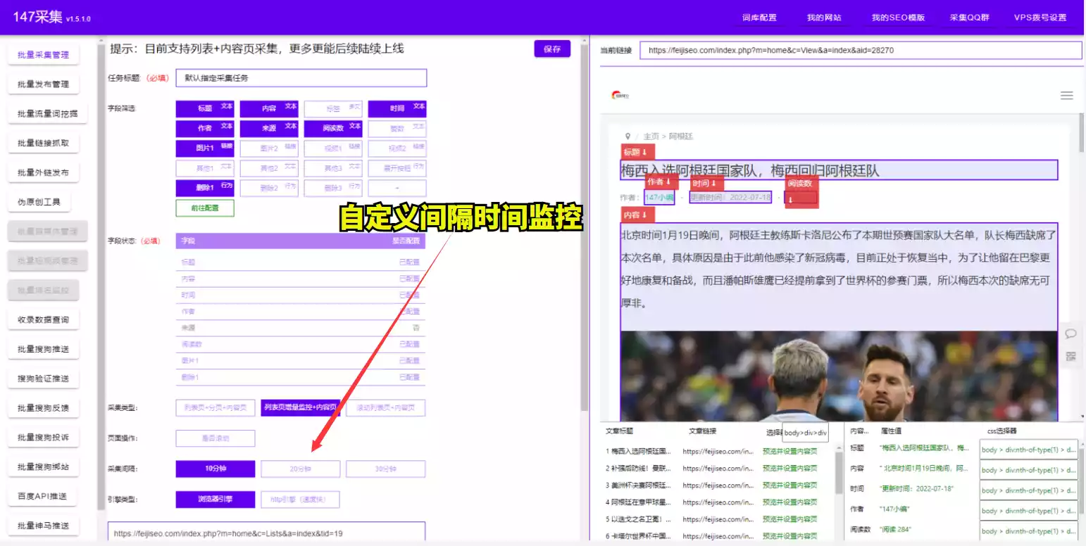 147免费采集软件_免费文章采集器_全国大数据采集软件免费