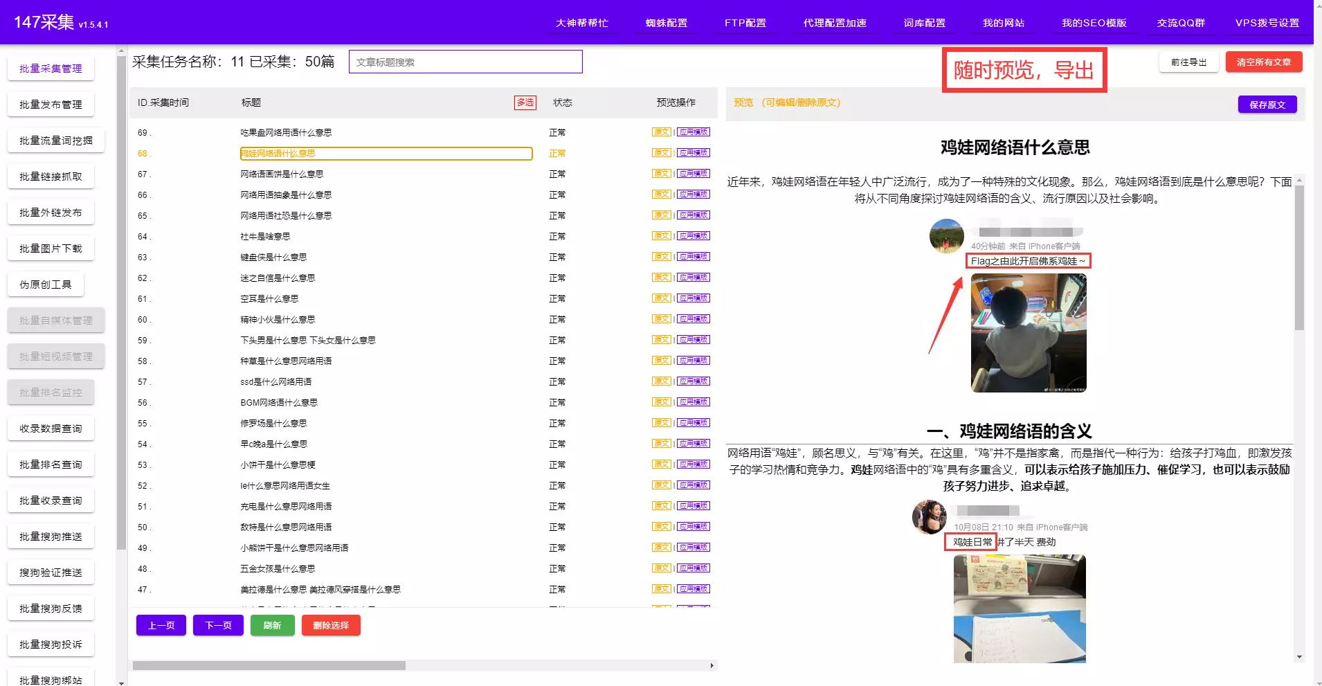 全国大数据采集软件免费_免费文章采集器_147免费采集软件