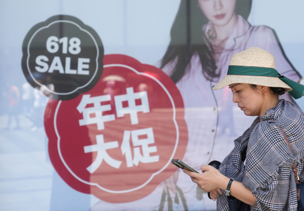 618促销活动规则  以旧换新政策效果  细分赛道消费趋势_618全民年中购物节